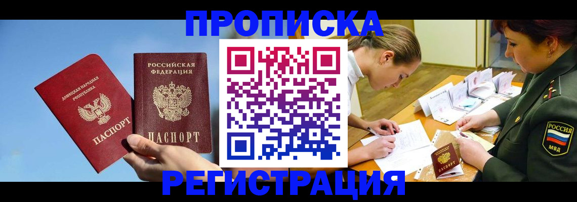 прописка иностранных граждан в Лисках