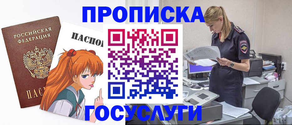 временная регистрация гарантия в Лисках