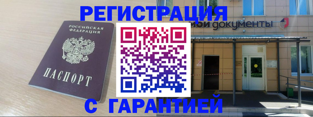 прописка в квартире в Лисках