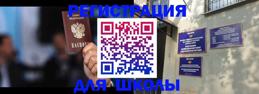 прописка иностранных граждан в Лисках