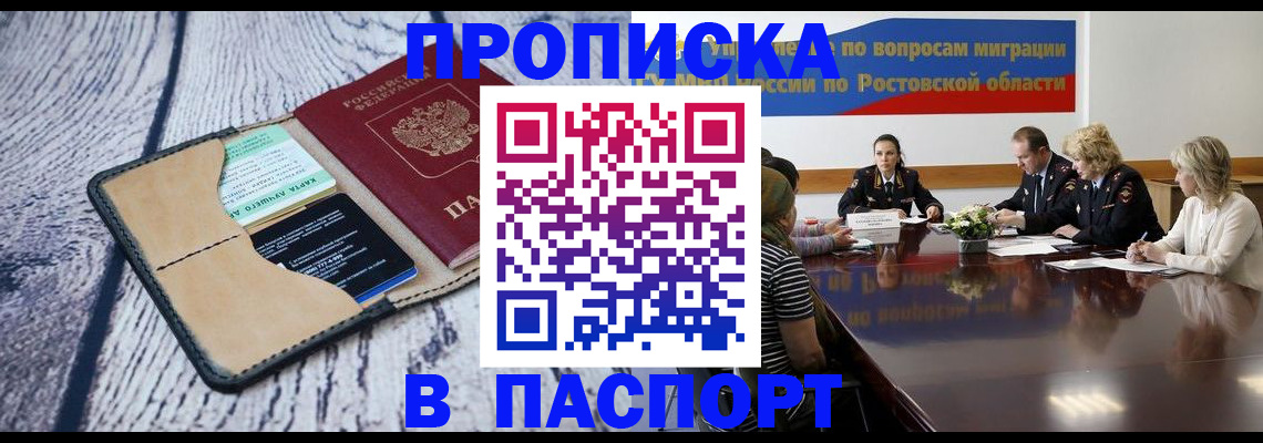 временная регистрация в Лисках